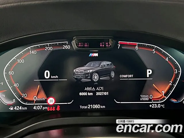 BMW X3 G01 — Фото автомобиля 8