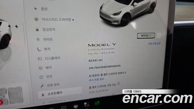 Tesla Model Y — Фото автомобиля 11