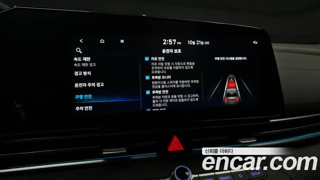 Hyundai Avante — Фото автомобиля 22