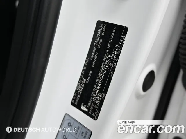 Hyundai Ioniq 5 — Фото автомобиля 20