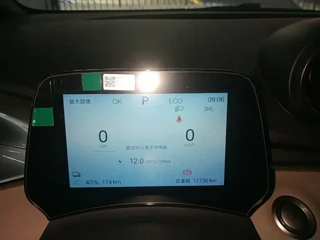 BYD Dolphin — Фото автомобиля 11