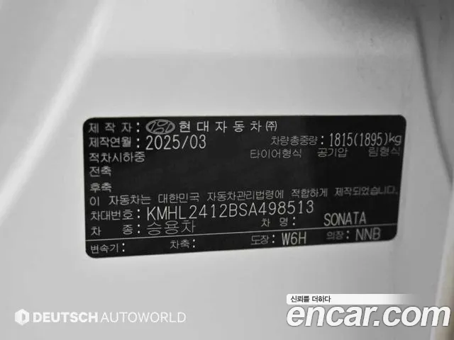 Hyundai Sonata DN8 — Фото автомобиля 20