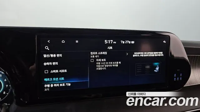 Hyundai Palisade The New Palisade Бензин 3.8 2WD — Фото автомобиля 29