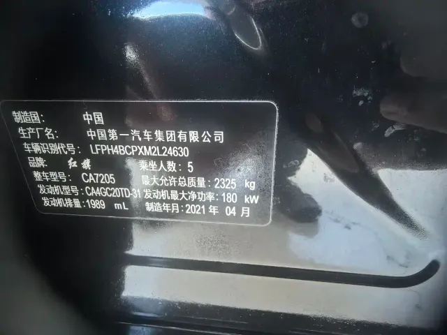 Hongqi H9 — Фото автомобиля 9