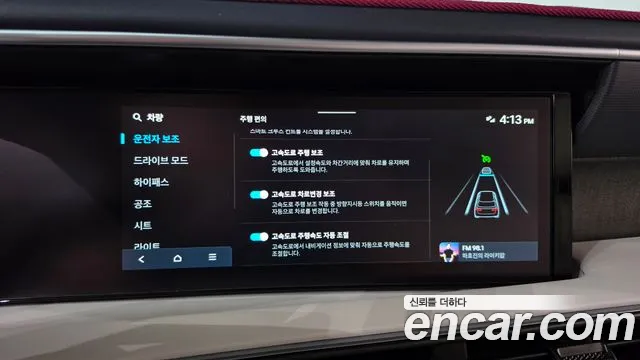Hyundai Palisade Palisade (LX3) Бензин 2.5T 2WD 9 мест — Фото автомобиля 7
