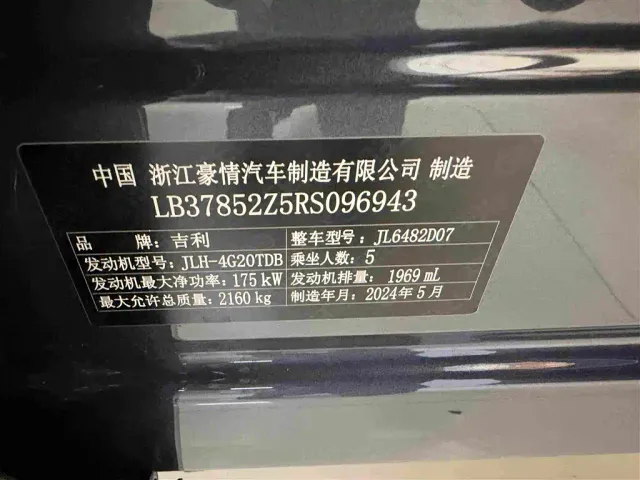 Geely Xingyue L — Фото автомобиля 15