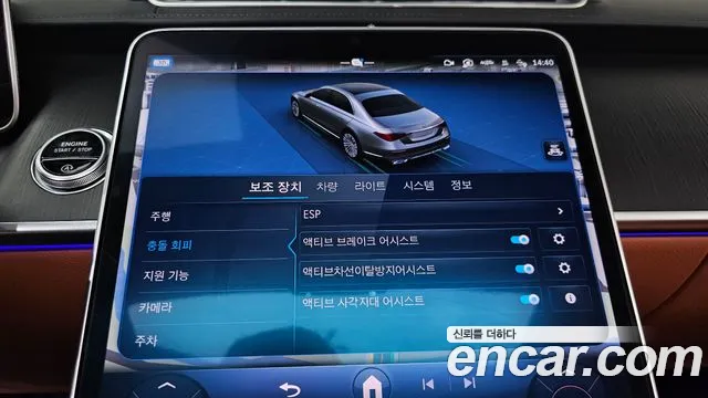 Mercedes-Benz S-Class S-класс W223 — Фото автомобиля 30