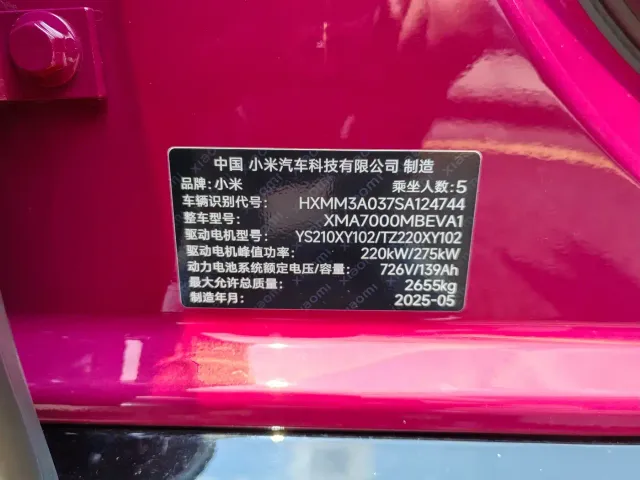 Xiaomi SU7 — Фото автомобиля 7