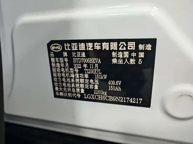 BYD Seal — Фото автомобиля 15