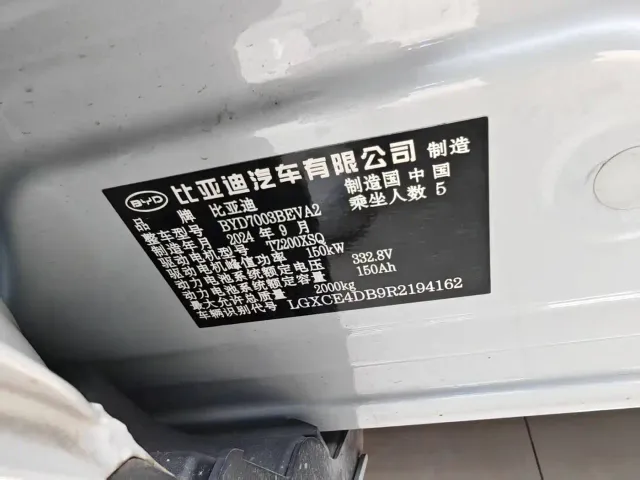 BYD Yuan PLUS — Фото автомобиля 20
