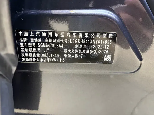 Chevrolet Orlando — Фото автомобиля 24