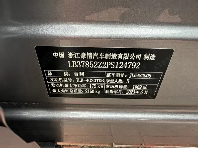 Geely Xingyue L — Фото автомобиля 10