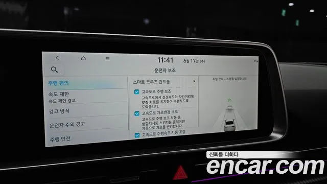 Hyundai Ioniq6 — Фото автомобиля 16