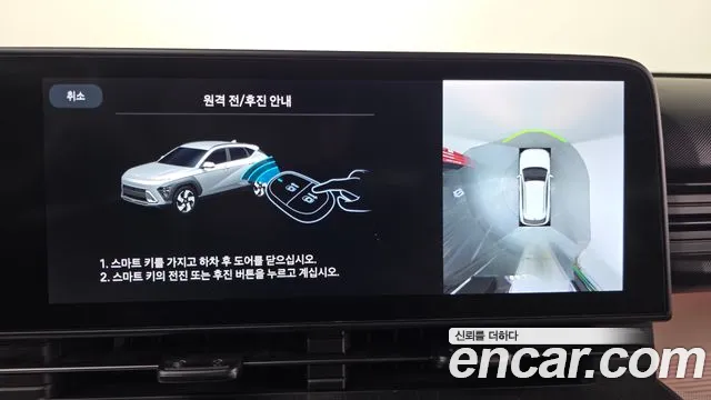 Hyundai Kona SX2 — Фото автомобиля 20