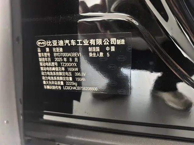 BYD Seal 06 GT — Фото автомобиля 21