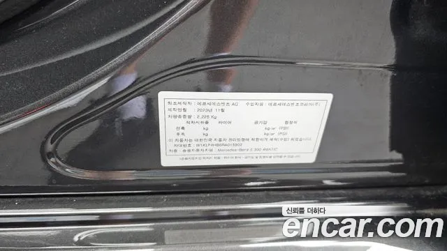 Mercedes-Benz E-Class E-класс W214 E300 4MATIC Exclusive — Фото автомобиля 25