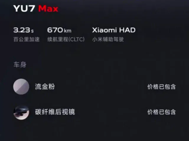 Xiaomi YU7 — Фото автомобиля 10