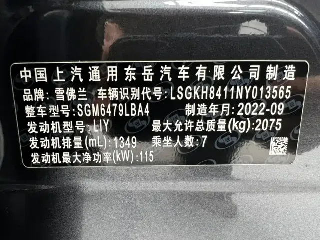 Chevrolet Volando 2020 Mild Hybrid Redline 530T Automatic Premium Edition (5+2 seater) — Фото автомобиля 26