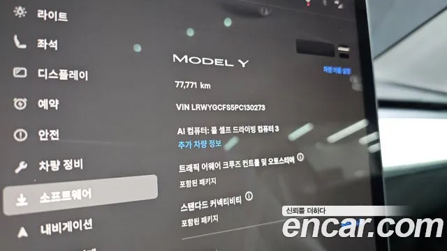 Tesla Model Y — Фото автомобиля 5