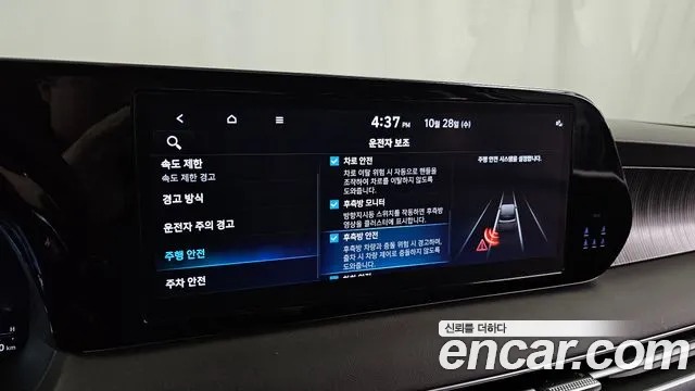 Hyundai Palisade The New — Фото автомобиля 22