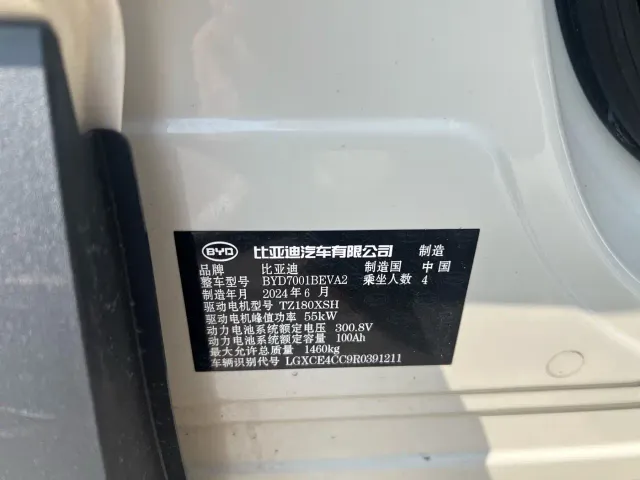 BYD Seagull — Фото автомобиля 10
