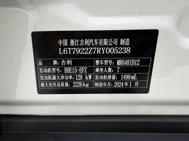 Geely Jiaji — Фото автомобиля 15
