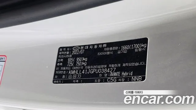 Hyundai AVANTE Smart — Фото автомобиля 29