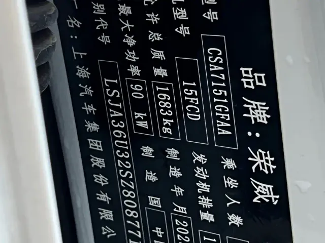 Roewe i5 — Фото автомобиля 18