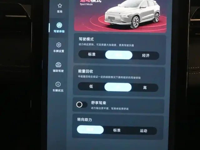 Xpeng G3 — Фото автомобиля 10