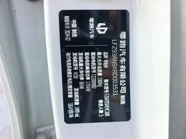 Leapmotor Leapmotor C10 2024 210 Smart Edition — Фото автомобиля 12
