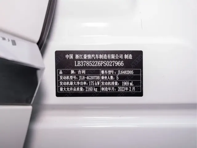 Geely Xingyue L — Фото автомобиля 2