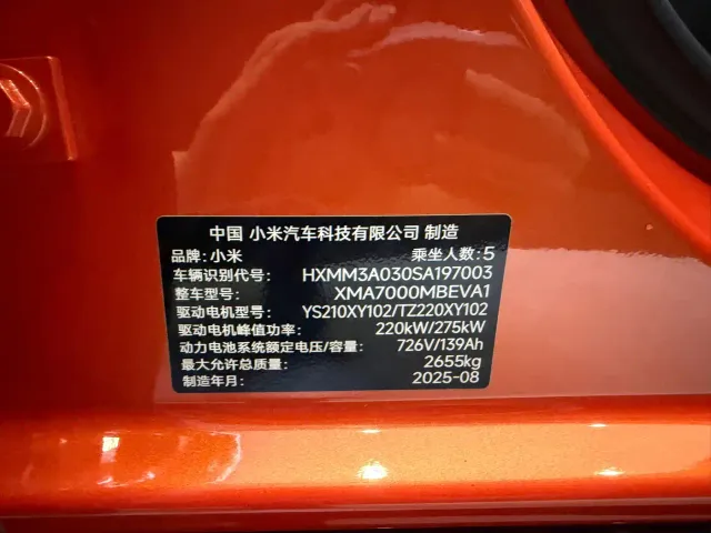 Xiaomi SU7 — Фото автомобиля 23