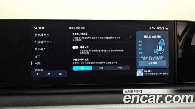 Hyundai Grandeur Grandeur (GN7) 3.5 Бензин 2WD — Фото автомобиля 17