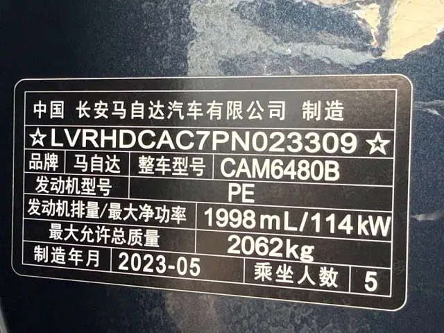 Mazda CX-50 Xingye — Фото автомобиля 23