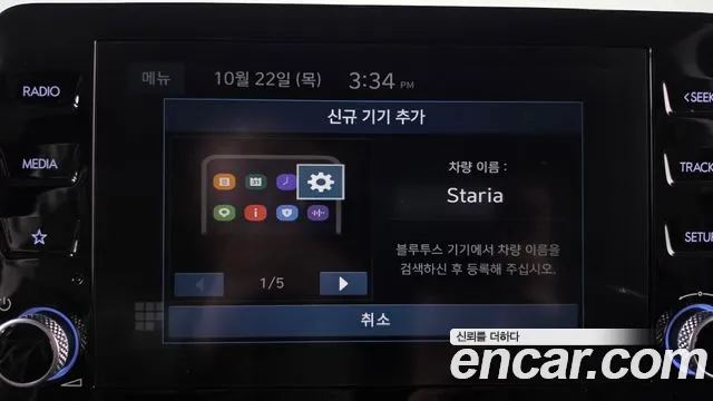 Hyundai Staria — Фото автомобиля 21