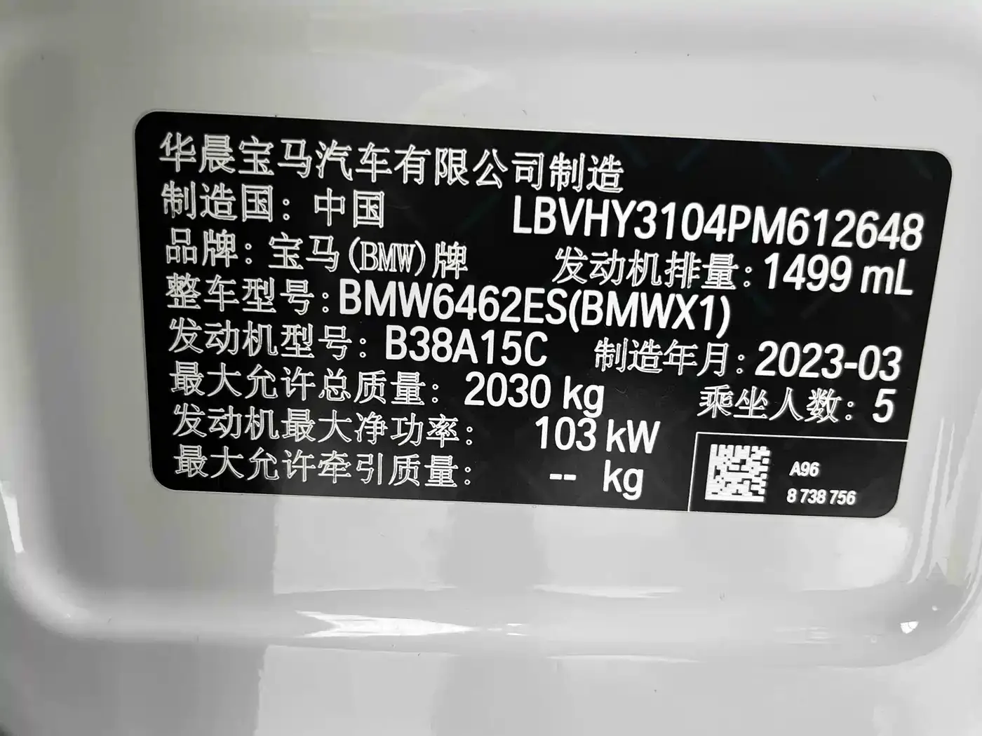 BMW BMW X1 2022 sDrive20Li Fashion — Фото автомобиля 17