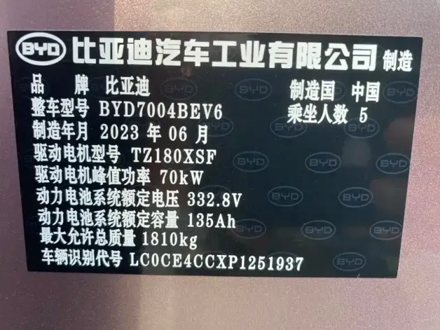 BYD Dolphin — Фото автомобиля 13