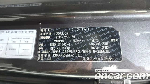 Kia Sorento Sorento 4-е поколение — Фото автомобиля 28