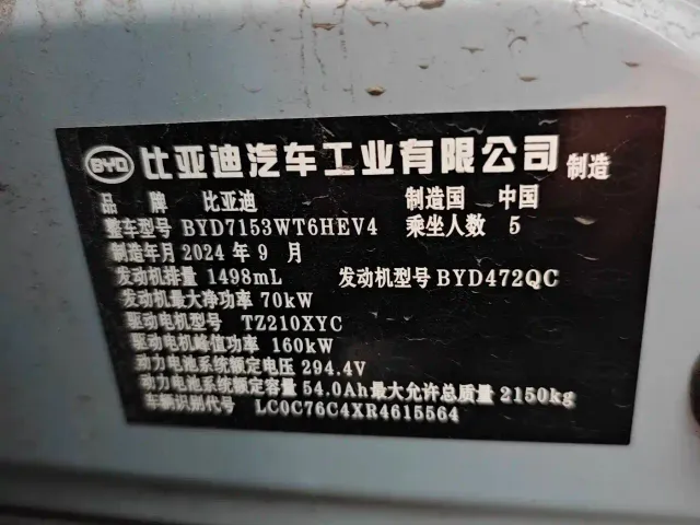 BYD Qin L — Фото автомобиля 7