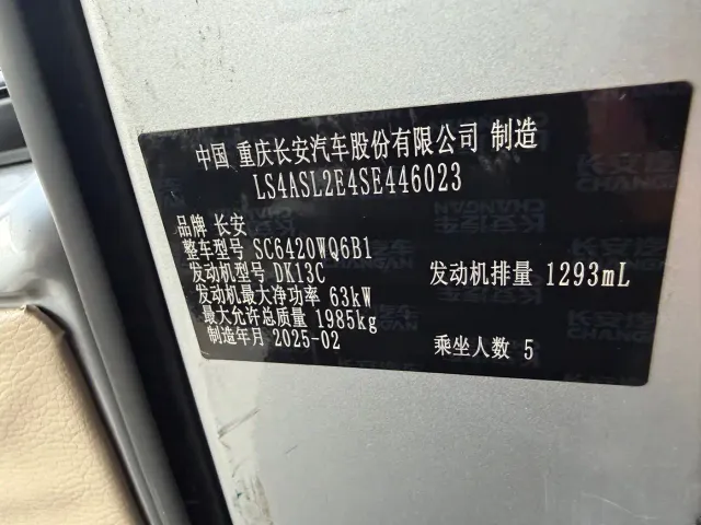 Changan Kuayue Kuayuexing V3 — Фото автомобиля 17
