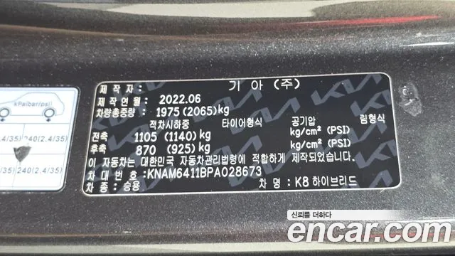 Kia K8 Signature — Фото автомобиля 20