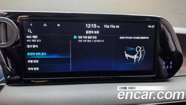 Hyundai Palisade The New — Фото автомобиля 24