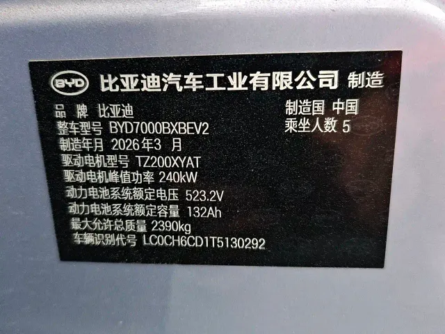 BYD Seal 07 EV — Фото автомобиля 8