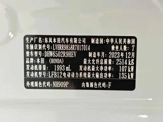 Honda Elysion — Фото автомобиля 16