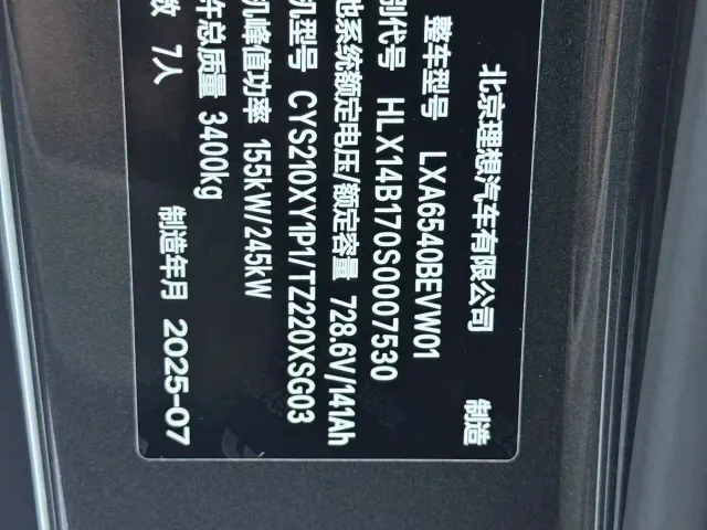 Li Auto MEGA — Фото автомобиля 23