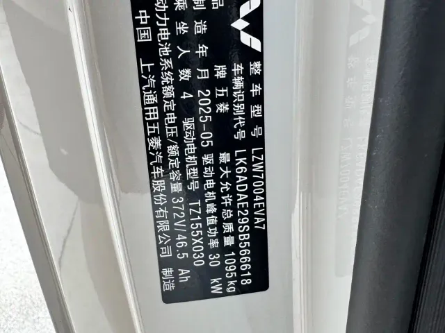 Wuling Hongguang Mini EV — Фото автомобиля 17