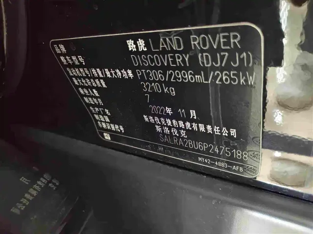 Land Rover Discovery — Фото автомобиля 18