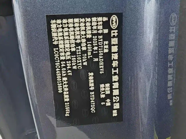 BYD Seal 06 — Фото автомобиля 18