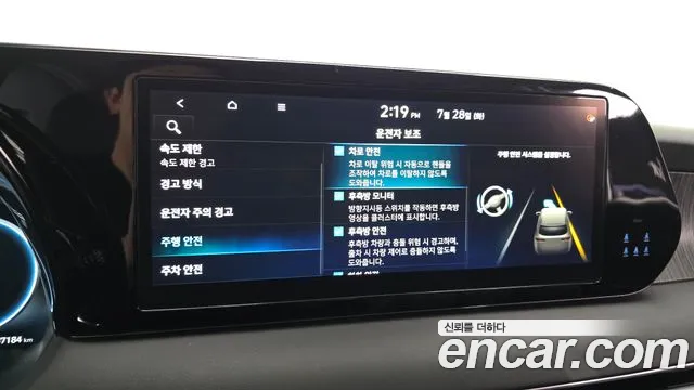 Hyundai Palisade The New Palisade Дизель 2.2 2WD — Фото автомобиля 30