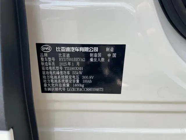 BYD Seagull — Фото автомобиля 13